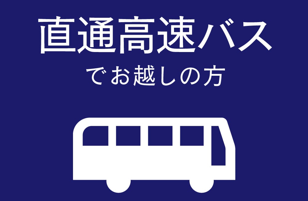 大塚 国際 美術館 から セール 徳島 空港 バス